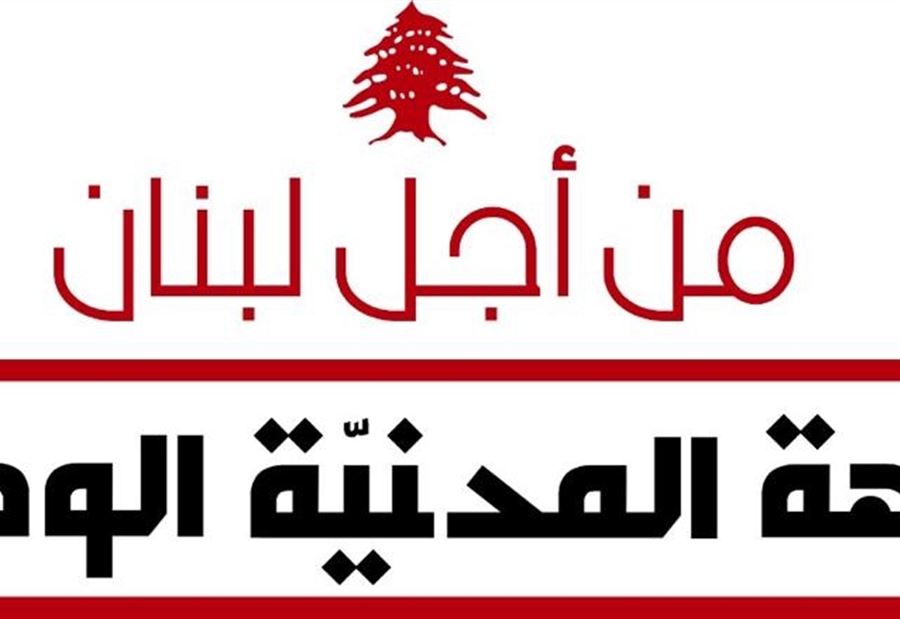 رسالة ٌمن الجبهة المدنية لغوتيرش رسالة ٌمن الجبهة المدنية لغوتيرش
