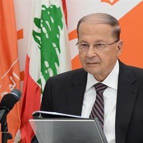 الخطاب الآذاري لعون.. هل يقربه من رئاسة لبنان؟