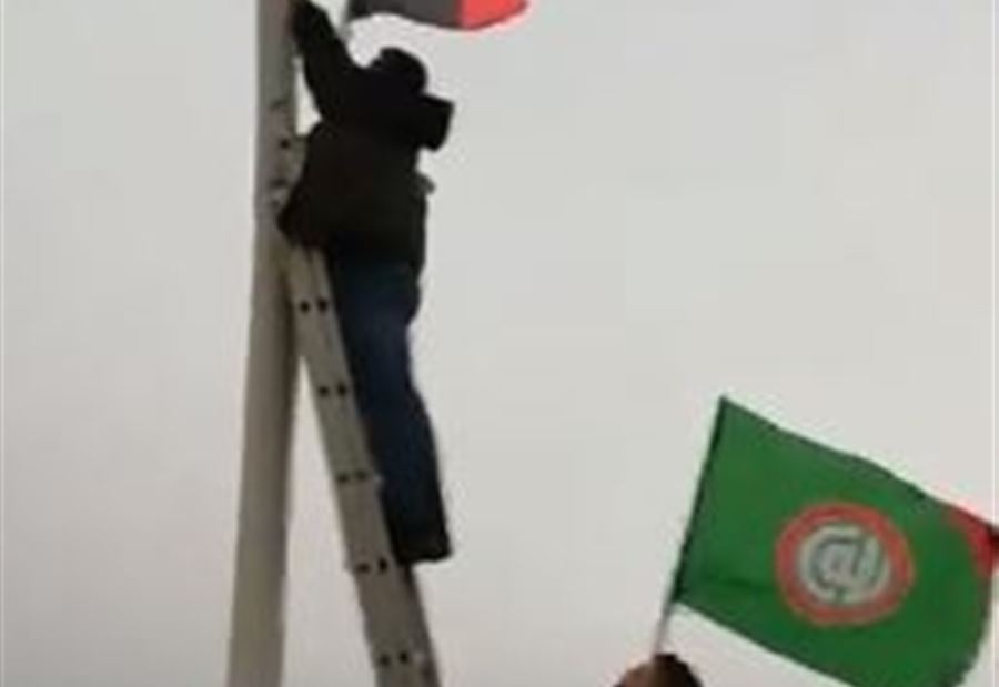 بالفيديو: مناصرو "أمل" يستبدلون علم ليبيا بعلم الحركة