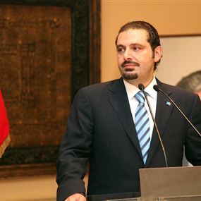 الحريري: عندما نحاور "حزب الله" نقول الأمور كما هي