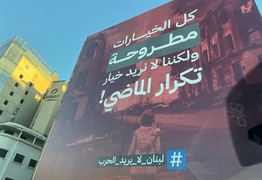 بـ"المولوتوف" أُحرقت... حربٌ على شعار "لبنان لا يريد الحرب"! (فيديو) بـ"المولوتوف" أُحرقت... حربٌ على شعار "لبنان لا يريد الحرب"! (فيديو)