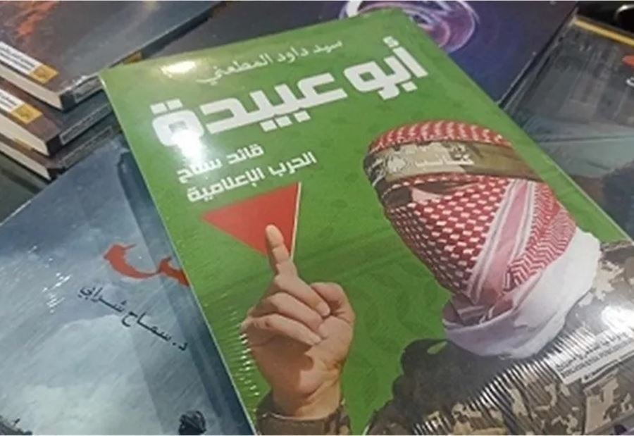مثلّّث أحمر مقلوب... كتاب "أبو عبيدة" في معرض القاهرة الدولي!