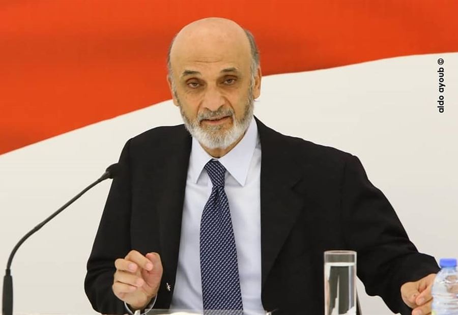 جعجع للجيش: حدّك وحدك  جعجع للجيش: حدّك وحدك