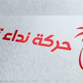 حزب نداء تونس يدعو إلى حكومة بدون حركة النهضة