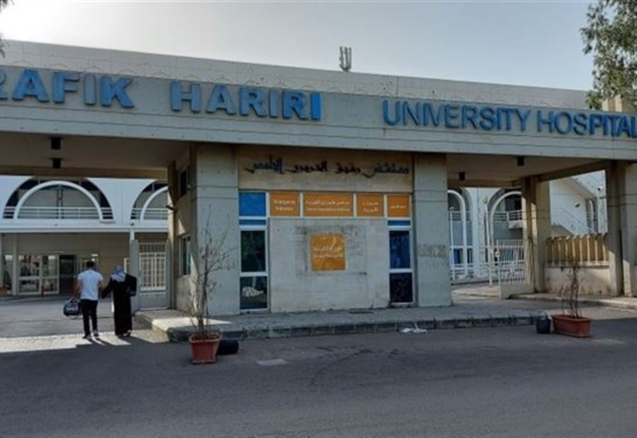ما مستجدات كورونا في مستشفى رفيق الحريري؟