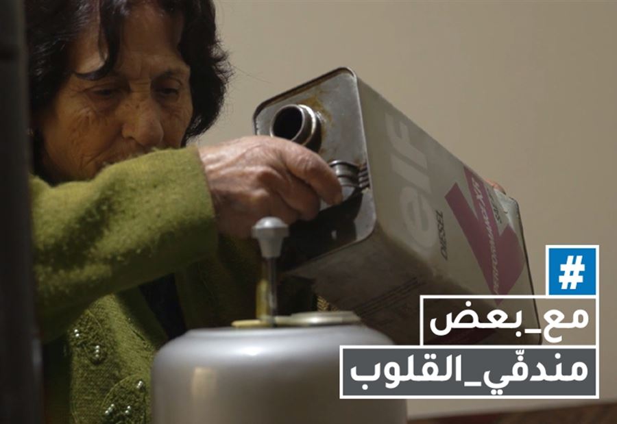 الشؤون الاجتماعية تتبرأ من حملة "مع بعض مندفي القلوب" 