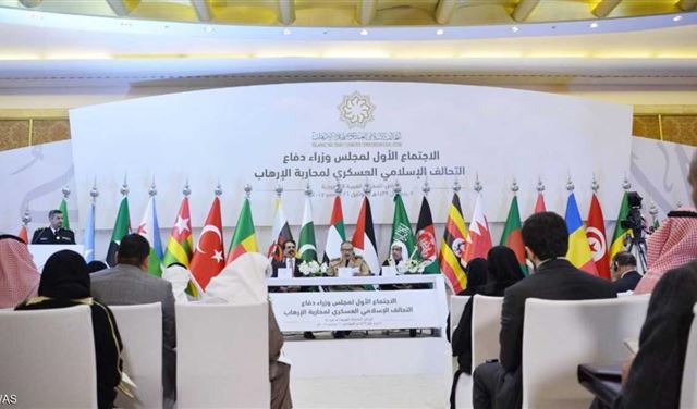 التحالف الإسلامي العسكري يُقرّ العمل الجماعي لمحاربة الإرهاب