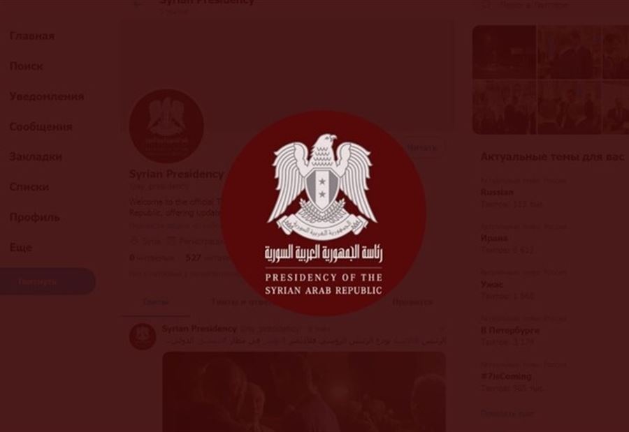 "تويتر" يُغلق نهائيًا حساب "الرئاسة السورية"