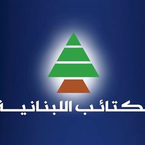 غرفة عمليات اعلامية للكتائب في الصيفي