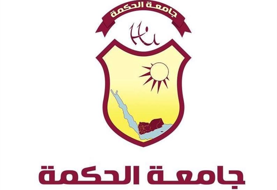 تهنئة من خريجي "حقوق الحكمة" لهيئة النادي المنتخبة