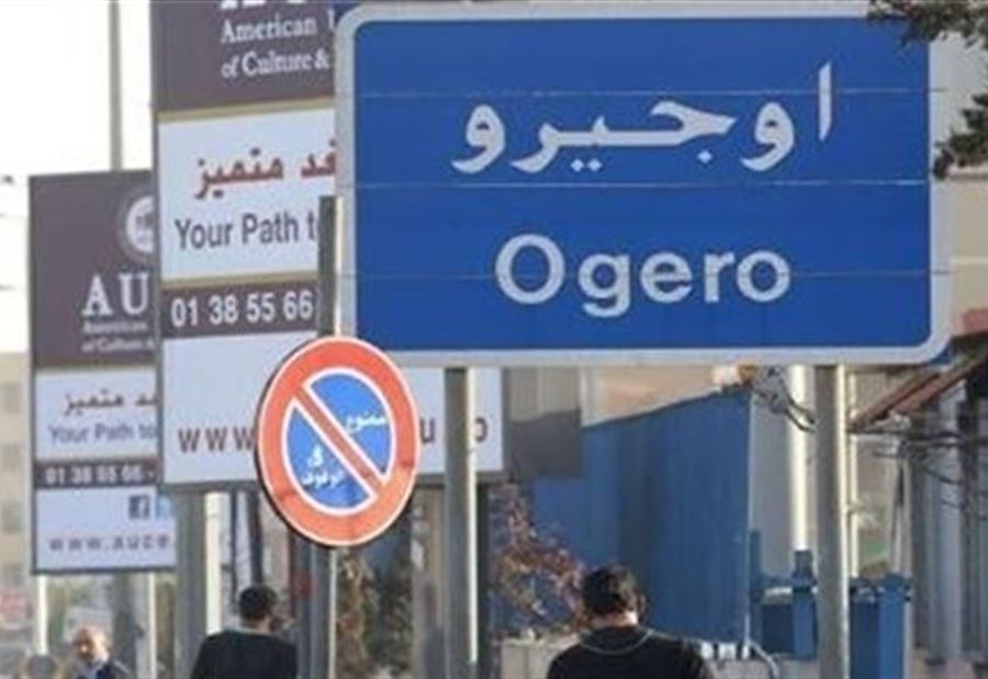 "أوجيرو" محور جلسة "الإعلام والاتصالات"