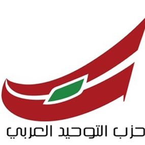 التوحيد العربي: لتأمين الغطاء السياسي للمؤسسة العسكرية