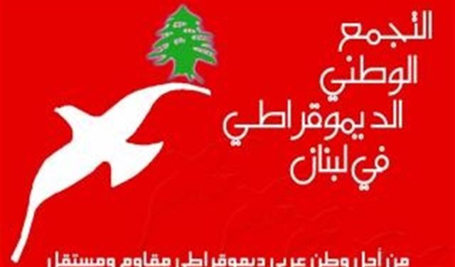 التجمع الديموقراطي: خطاب نصر الله رسمت خريطة المرحلة