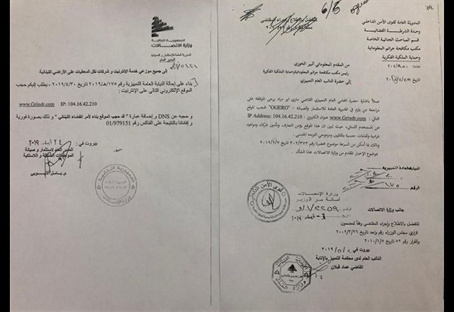 "الإتصالات" تحجب موقع "غريندر" الخاص بالمثليّين "الإتصالات" تحجب موقع "غريندر" الخاص بالمثليّين