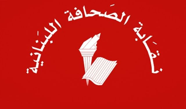 نقابة الصحافة: سنحرص على الوحدة الوطنية