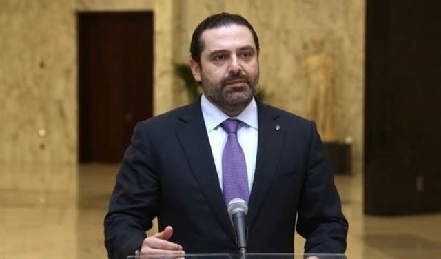 الحريري: النّهوض باقتصادنا نابع من إيماننا الراسخ بلبنان