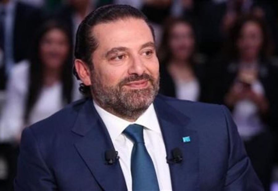 الحريري إلى السعودية الحريري إلى السعودية