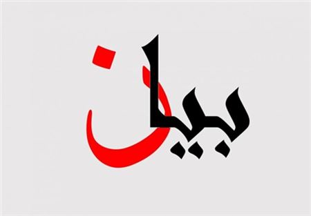 اللقاء الاسلامي التشاوري: لدراسة  عقد مؤتمر إسلامي