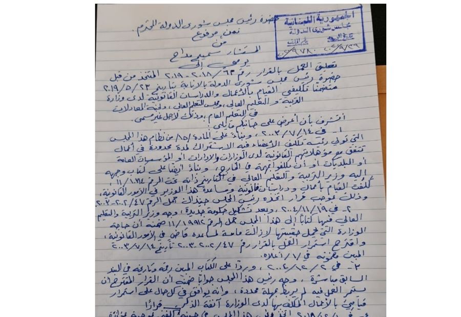 "مجلس الشورى": تعليقُ العمل بقرار تكليف مداح