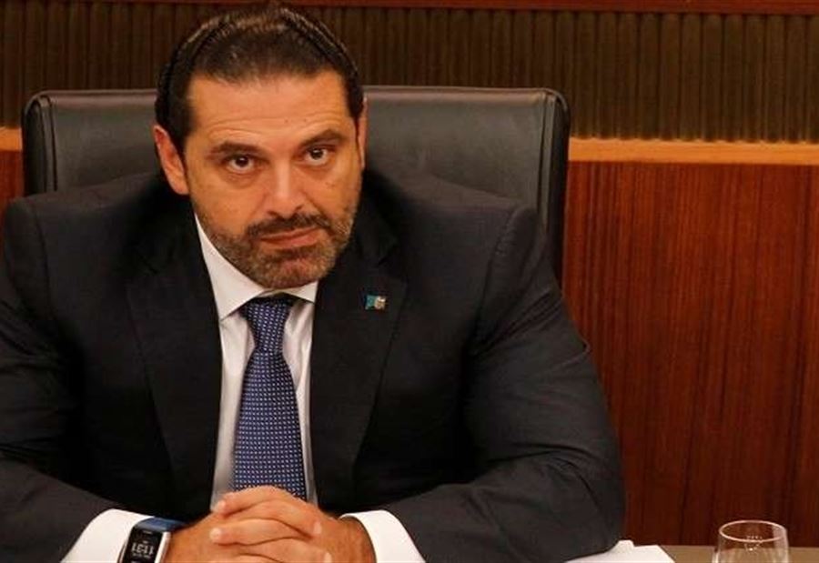الحريري لمستشاره: "ما بدي جيب وجع راس على بيتي"