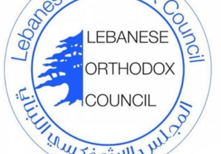 المجلس الأرثوذكسي: لا انشقاق أو انفصال في الطائفة 