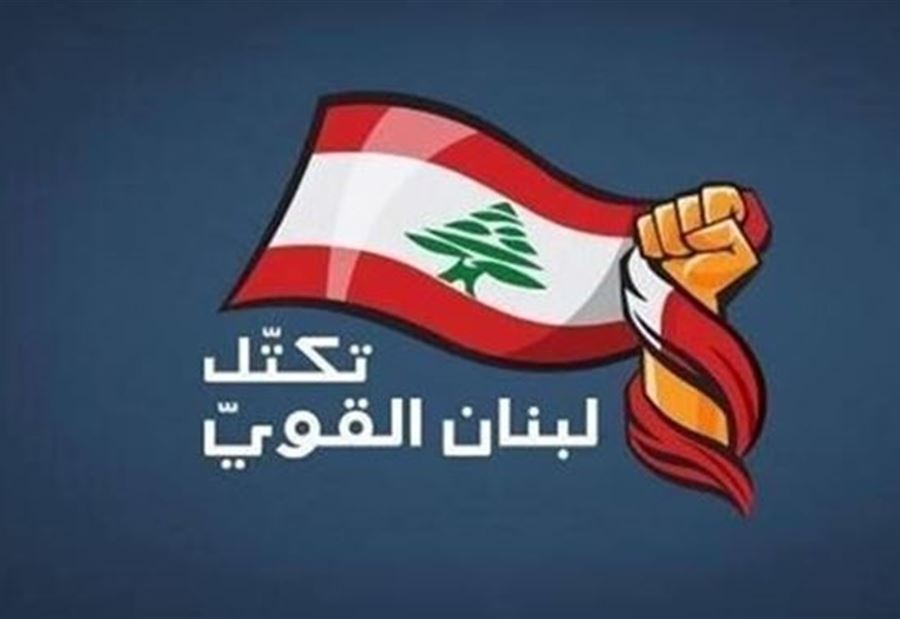 نائب "لبنان القوي" يكشف المفاعيل المباشرة لإستقالة الحكومة