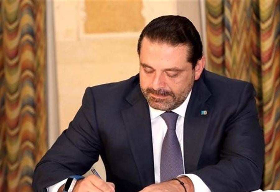 الحريري يُوقّع مرسومين