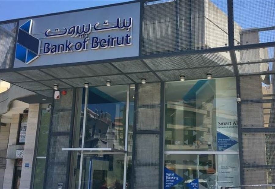 بنك بيروت يعرض حلولاً مصرفية إلكترونية للمنظمات غير الحكومية والجمعيات في ندوة إلكترونية