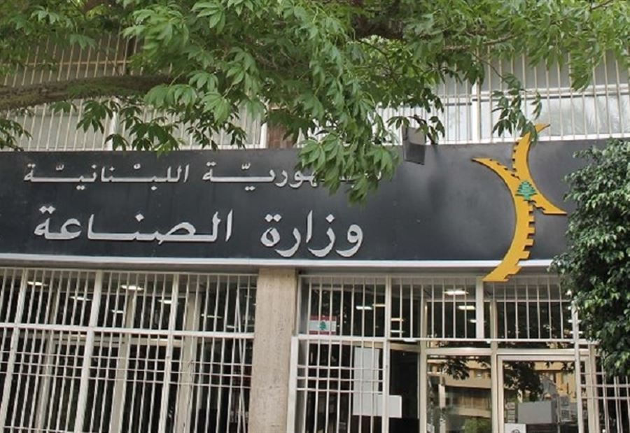 وزير الصناعة حدد آلية الاستحصال على اجازة تصدير