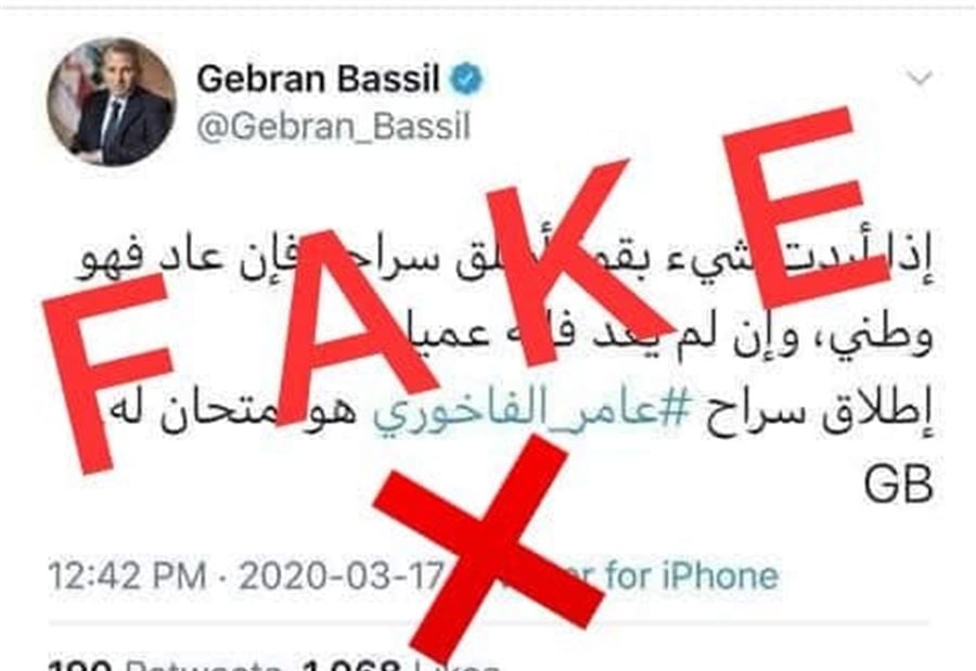 تغريدةٌ "مزوّرة" منسوبة لـ"باسيل"...