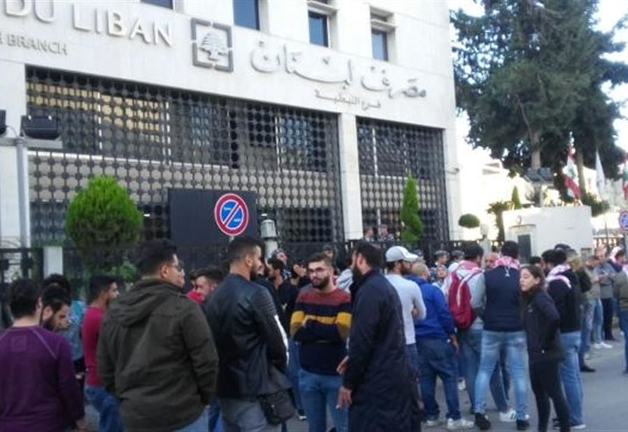 تجمع أمام مصرف لبنان 