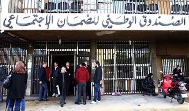 نقابة مستخدمي الضمان تناشد عون والحريري والوزراء