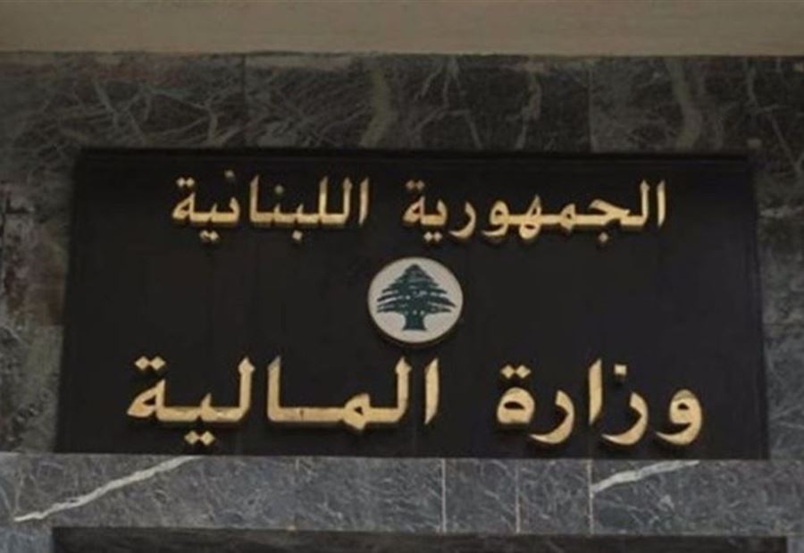 عطلٌ "مقصود" في الماليّة