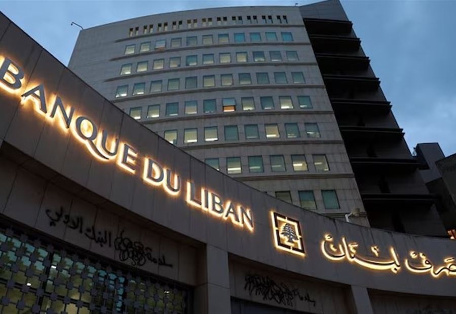إلى مصرف لبنان... تحويل جميع رواتب القطاع العام والعسكريين!