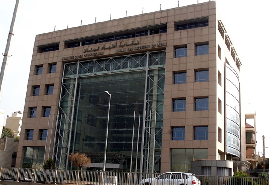بيان لنقابة الأطباء بشأن حادثة مستشفى الشفاء 
