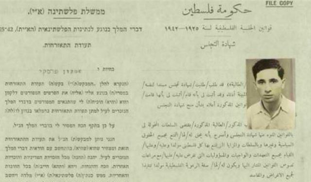 وثيقة تاريخية.. بيريز طلب الحصول على الجنسية الفلسطينية