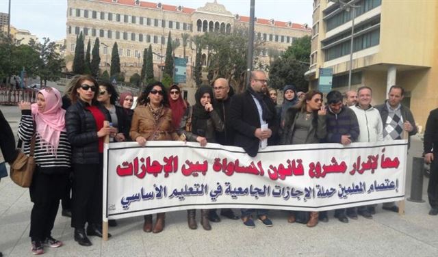 لجنة متابعة مساواة الاجازة الجامعية بالتعليمية :نرفض التمييز لجنة متابعة مساواة الاجازة الجامعية بالتعليمية :نرفض التمييز