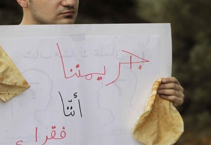 أرقامٌ "صادمةٌ"... الإسكوا تدقُّ ناقوس الخطر في لبنان!