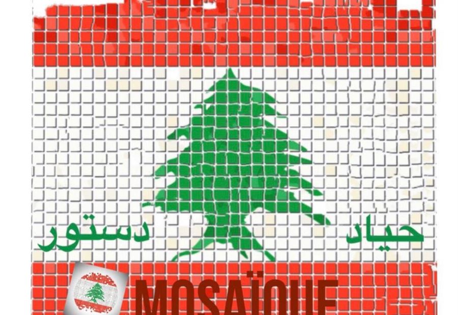 الهيئة التأسيسيّة لـ "mosaïque": شحّادين يا بلدنا الهيئة التأسيسيّة لـ "mosaïque": شحّادين يا بلدنا