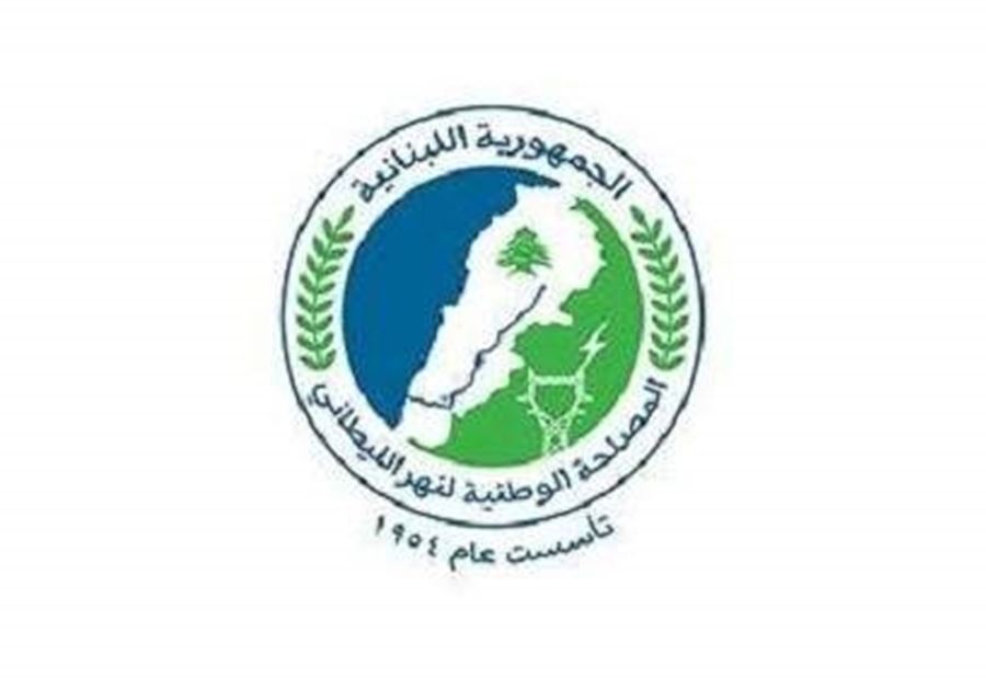 إخبار وشكوى من مصلحة الليطاني