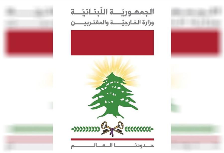 الخارجية اللبنانية ترفض كلام المفوض السامي لشؤون اللاجئين