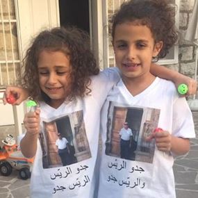 "جدو الريس والريس جدو"