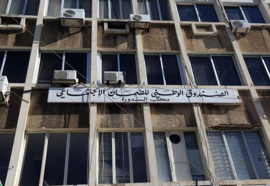 كركي: رفع مدة تفويض أشخاص عن المضمونين إلى سنة