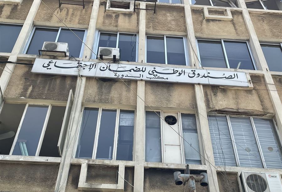 قرارٌ هامّ من الضمان الإجتماعي حول تعويض نهاية الخدمة