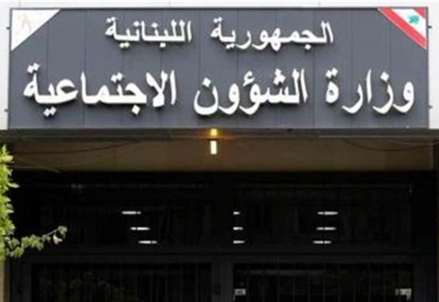 بالفيديو: إقتحامُ مبنى الشؤون الإجتماعية بالفيديو: إقتحامُ مبنى الشؤون الإجتماعية