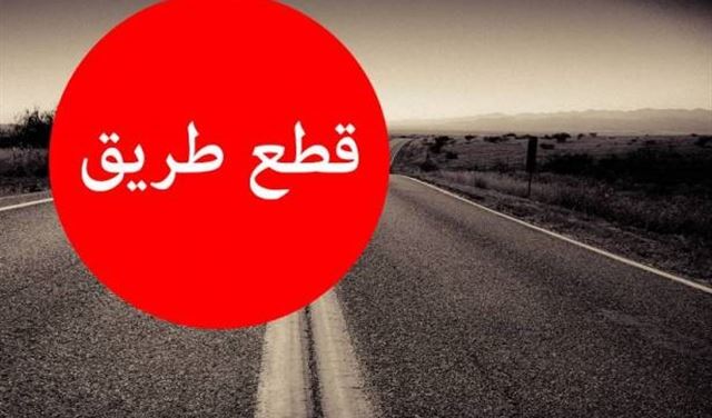 الجيش يقطع اوتوستراد الحبسة صيدا في الاتجاهين الجيش يقطع اوتوستراد الحبسة صيدا في الاتجاهين