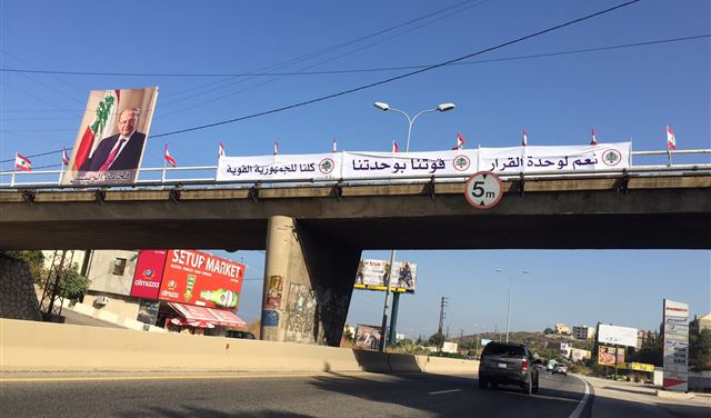 لافتات قواتية في البترون