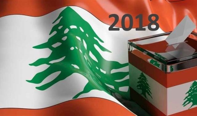 بالصورة: تشكيل اللائحة الانتخابيّة الأولى 