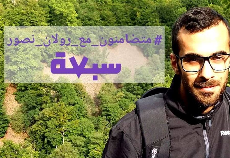 "سبعة " :ما حصل مع الناشط نصور اجرام خطير ولن نسكت !