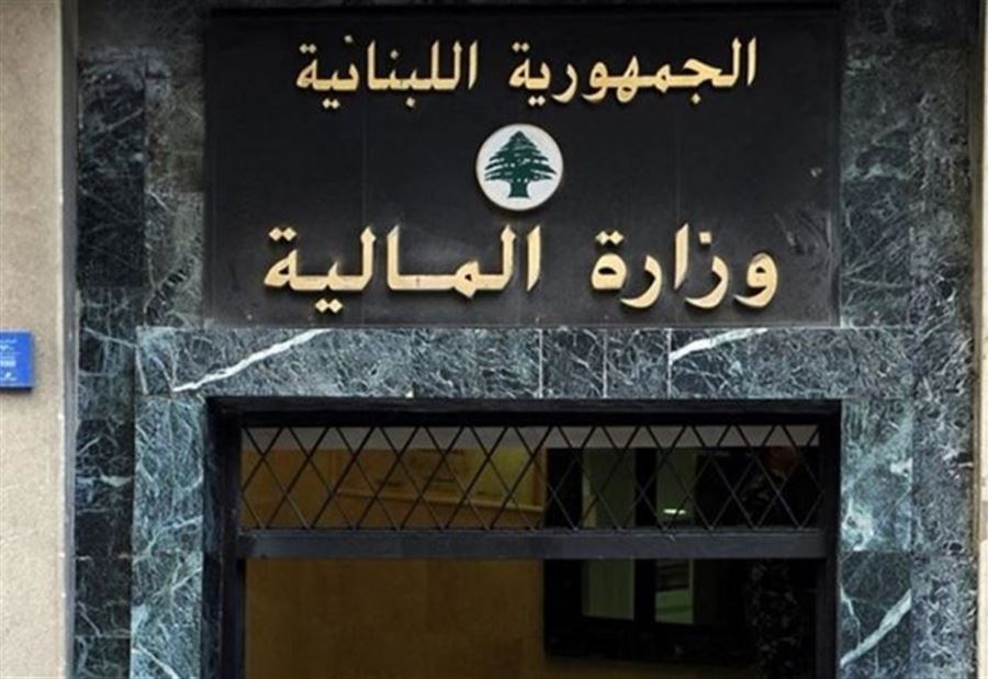 تذكيرٌ من "المالية"!